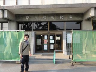 亘理町役場